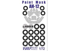Окрасочная маска на остекление Ан-12 (Roden)