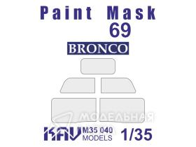 Окрасочная маска на остекление Горький-69 (Bronco, Мир Моделей)