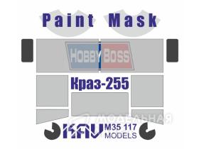 Окрасочная маска на остекление Краз-255 (HobbyBoss)