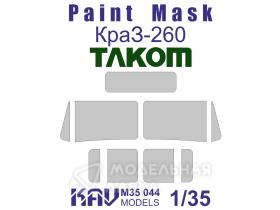 Окрасочная маска на остекление Краз-260 (Takom)