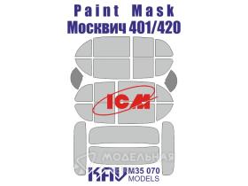 Окрасочная маска на остекление Москвич 401/420 (ICM)