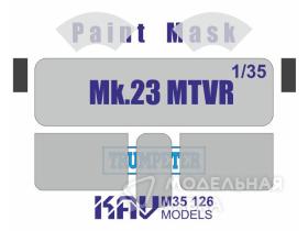 Окрасочная маска на остекление MTVR Mk.23 (Trumpeter)