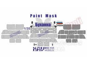 Окрасочная маска на остекление на У@З-3909 "Буханка" (Звезда) ПРОФИ