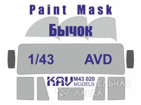 Окрасочная маска на остекление З&Л-5310 Бычок (AVD)