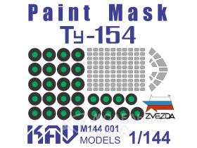 Окрасочная маска на Ту-154М (Звезда)