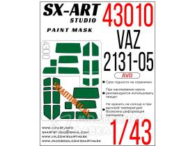 Окрасочная маска ВАЗ-2131-05