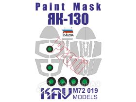 Окрасочная маска Як-130 Профи