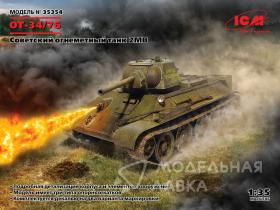 ОТ-34/76 Советский огнеметный танк 2МВ