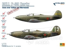 P-39 ранний. Асы Кубани и Мурманска