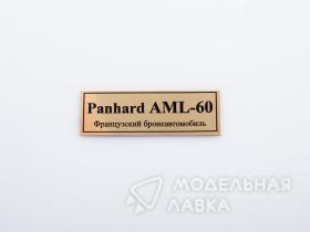 Panhard AML-60 Французский бронеавтомобиль