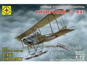 Первый Русский Истребитель Сикорский С-ХVI