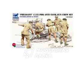 Pheasant' 17/25 pdr Anti-tank Gun Crew Set (Tunisia, Sicily&Italy)
