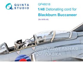 Пирошнур для остекления Blackburn Buccaneer (Airfix)
