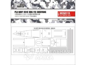 PLA Navy 051c Ddg-115 Shenyang Deck Painting Mask (For Trumpeter 04529)