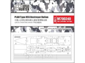 PLAN Type 055 Destroyer Dalian PAINTING MASK（For HTP7005)