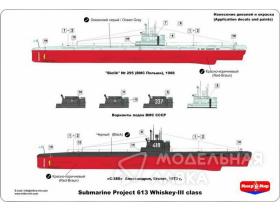 Подводная лодка Проект 613