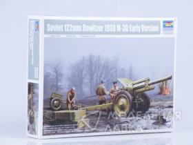 Пушка Совет. 122мм Howitzer 1938 M-30 Early Version