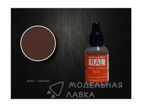 RAL 8016 махагон коричневый (mahogany brown)