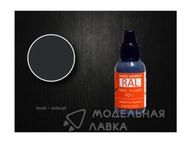 RAL 9011 графитно черный (graphite black)