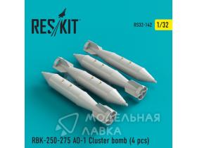 Разовая бомбовая кассета РБК-250-275 АО-1 (4 шт.)
