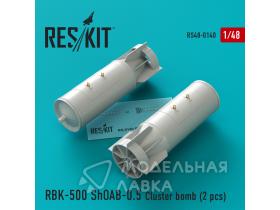 Разовая бомбовая кассета РБК-500 ШОАБ-0,5 для Су-17/22/24/25/34 (2 шт.)