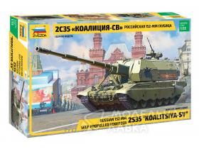 Российская 152-мм гаубица 2С35 "Коалиция-СВ"