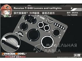 Российские линзы и задние фонари Т-54Б (для ТАКОМ 2055)