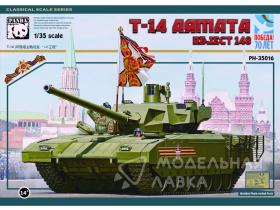 Российский основной боевой танк T-14 Armata (Object 148)