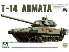 Российский Основной танк Т-14 Армата