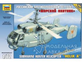 Российский противолодочный вертолет "Морской охотник"
