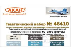 Российский учебно-боевой самолёт: Су-27УБ