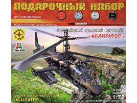 Российский ударный вертолёт "Аллигатор" с клеем, кисточкой и красками.