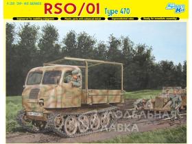 RSO/01 Type 470