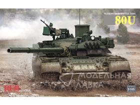 RUSSIAN MAIN BATTLE TANK T-80U