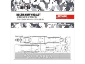 Russian Navy Udaloy