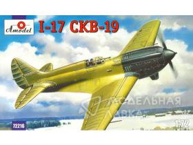 Самолет И-17 ЦКБ-19