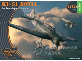 Самолет Ki-51 Sonia. ВВС иностранных государств. Starter kit.
