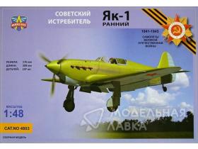 Самолет Яковлев Як-1 (ранний)