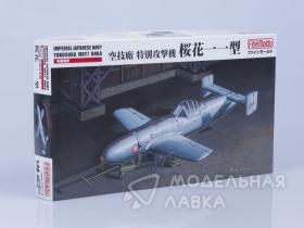 Самолет Yokosuka MXY7 Ohka