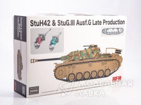 САУ StuH 42 & StuG.III Ausf.G