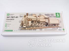 Сборная модель ЭР-797-41 паровоз