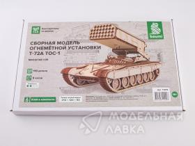 Сборная модель огнеметной установки Т-72А ТОС1