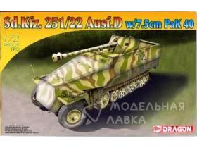 Sd.Kfz.251/22 Ausf.D w/7.5cm PaK 40