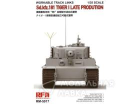 Sd.Kfz. 181 Tiger I Late Production Workable Track Links
