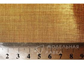 Сетка латунная плетеная, ячейка 0.25 мм (10х20 см)