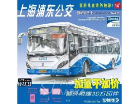 SHANGHAI SUNWIN ELECTRIC CITY BUS Vol.2 Pudong Blue