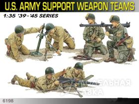 Солдаты Us Army Support weapon
