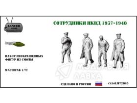 Сотрудники НКВД 1937-1940 г.г.