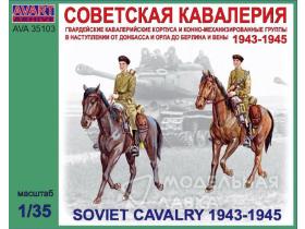 Советская кавалерия 1943-1945