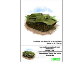 Советский артиллерийский тягач "Комсомолец"